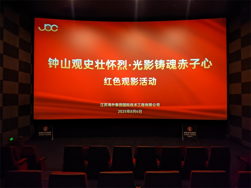 銘記歷史，砥礪前行—《南京照相館》觀影活動順利舉辦